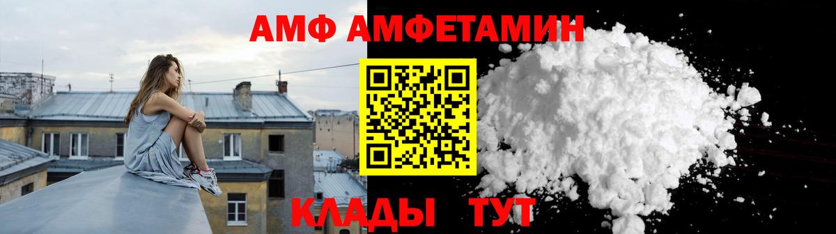 Amphetamine  АМФЕТАМИН  Вход с VPN  Amphetamine VHQ  Зеленодольск 