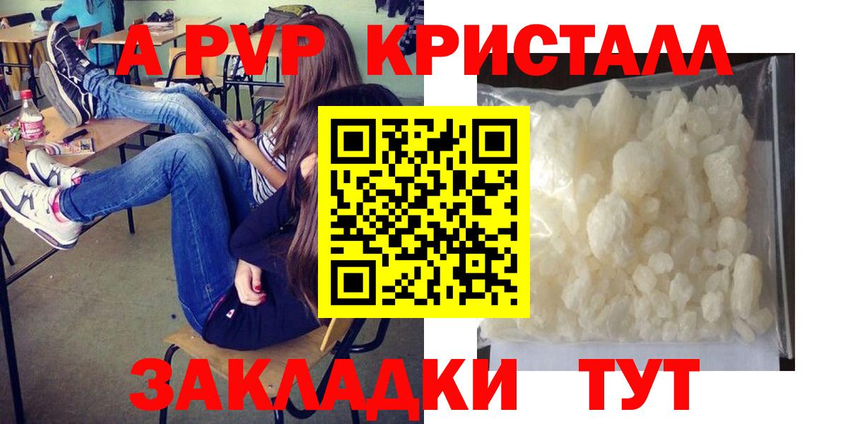 Альфа ПВП СК КРИС  Вход с VPN  Зеленодольск  Alpha PVP Crystall  A-PVP СК 
