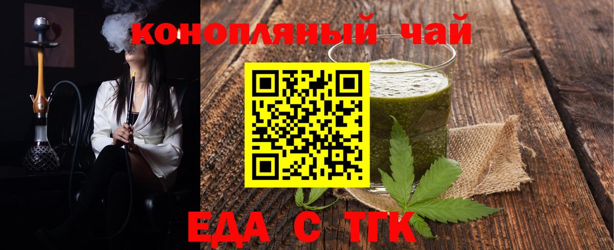 Cannafood конопля  Вход с VPN  Зеленодольск 