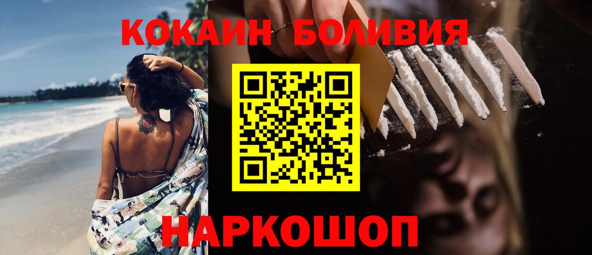 Зеленодольск  Cocaine Fish Scale  Вход с VPN 