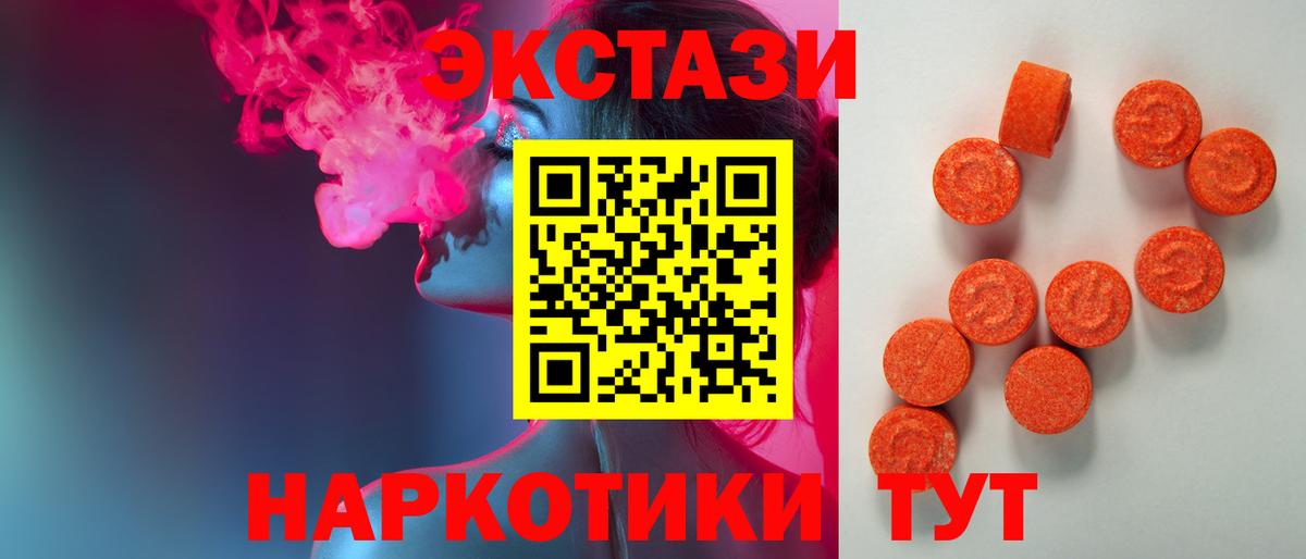 купить наркотики сайты  ЭКСТАЗИ круглые  ЭКСТАЗИ  Вход с VPN  Зеленодольск  Ecstasy louis Vuitton 