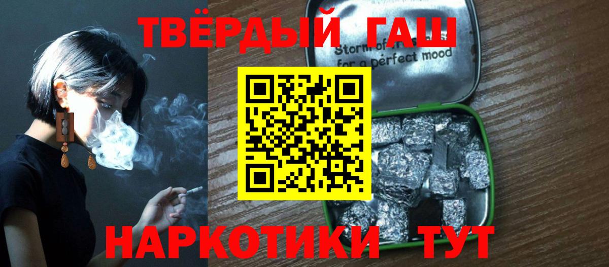 ГАШИШ хэш  Гашиш  Гашиш Cannabis  Зеленодольск  Вход с VPN 