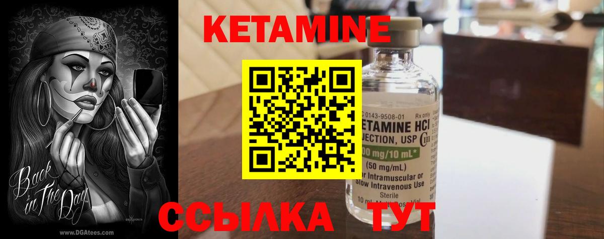 Кетамин ketamine Зеленодольск