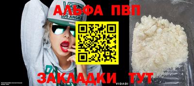 Альфа ПВП Кумертау