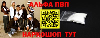 Альфа ПВП Кумертау