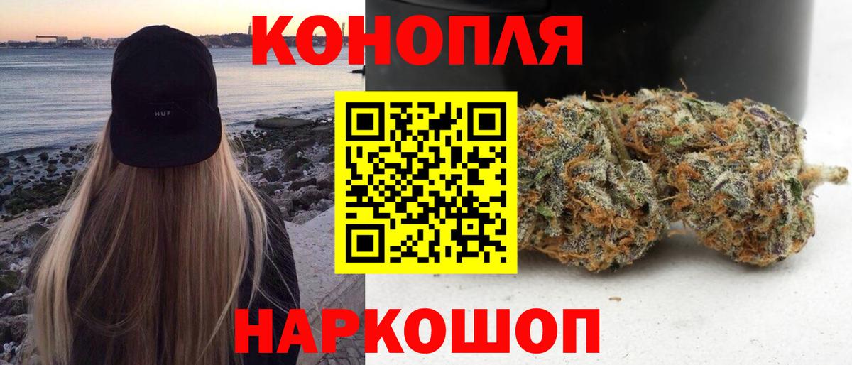 Каннабис THC 21% Зеленодольск