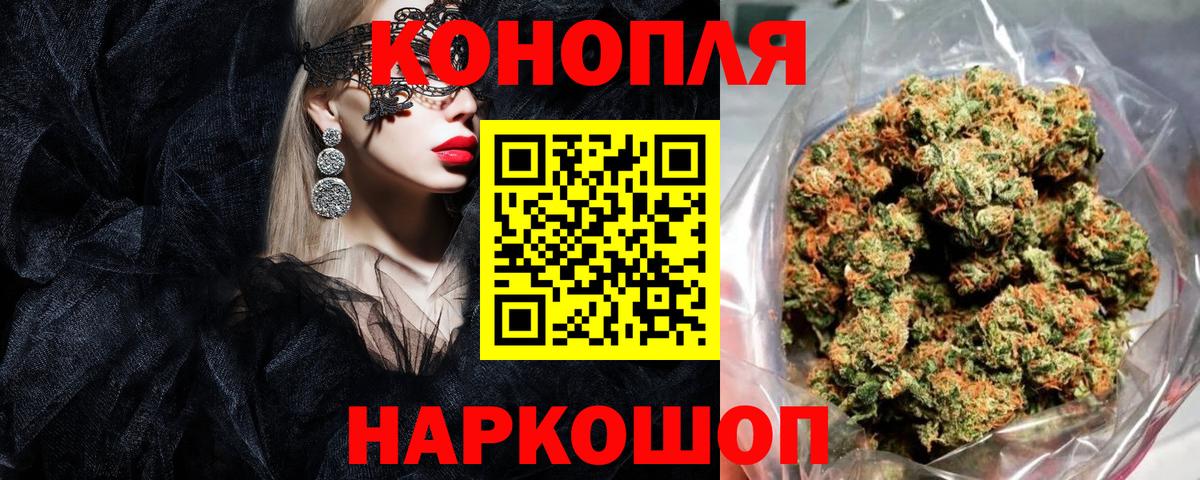 Зеленодольск  МАРИХУАНА планчик  Бошки марихуана SATIVA & INDICA  Конопля Bruce Banner  Канабис индика  Вход с VPN 